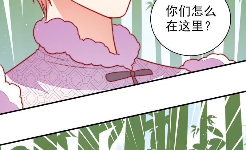 少帅每天都在吃醋 - 第105话 冤有头债有主 - 第44张图