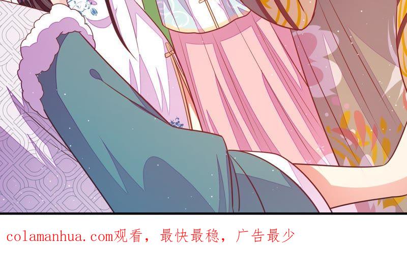 少帅每天都在吃醋 - 第105话 冤有头债有主 - 第87张图