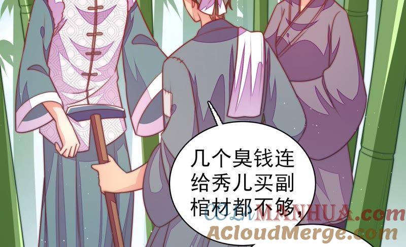 少帅每天都在吃醋 - 第105话 冤有头债有主 - 第55张图