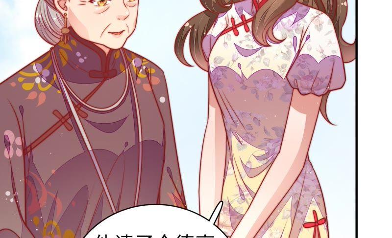 少帅每天都在吃醋 - 第105话 冤有头债有主 - 第27张图