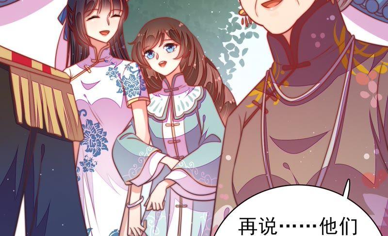 少帅每天都在吃醋 - 第105话 冤有头债有主 - 第14张图