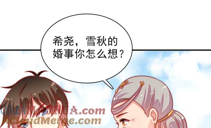 少帅每天都在吃醋 - 第105话 冤有头债有主 - 第10张图