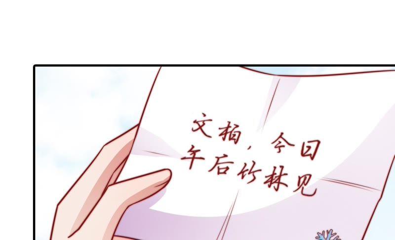 少帅每天都在吃醋 - 第105话 冤有头债有主 - 第33张图