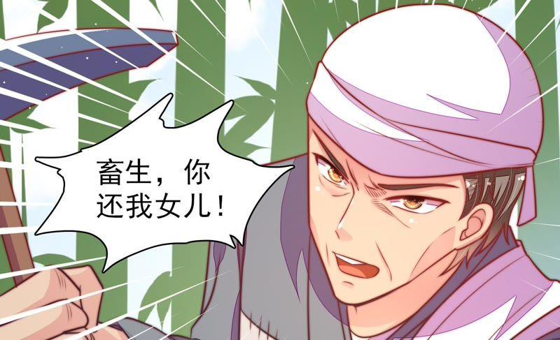 少帅每天都在吃醋 - 第105话 冤有头债有主 - 第45张图