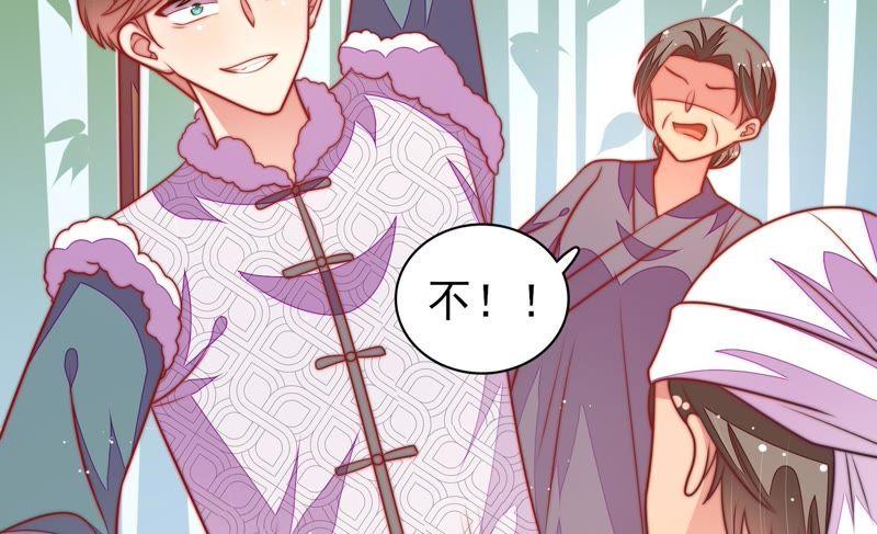 少帅每天都在吃醋 - 第105话 冤有头债有主 - 第71张图