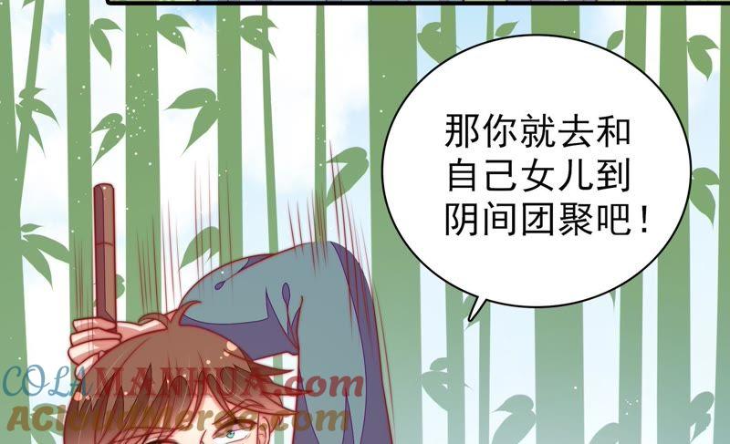 少帅每天都在吃醋 - 第105话 冤有头债有主 - 第70张图