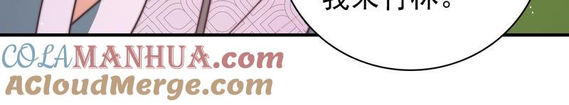 少帅每天都在吃醋 - 第105话 冤有头债有主 - 第37张图