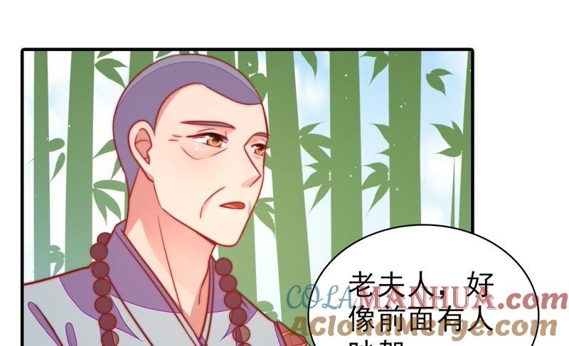 少帅每天都在吃醋 - 第105话 冤有头债有主 - 第52张图