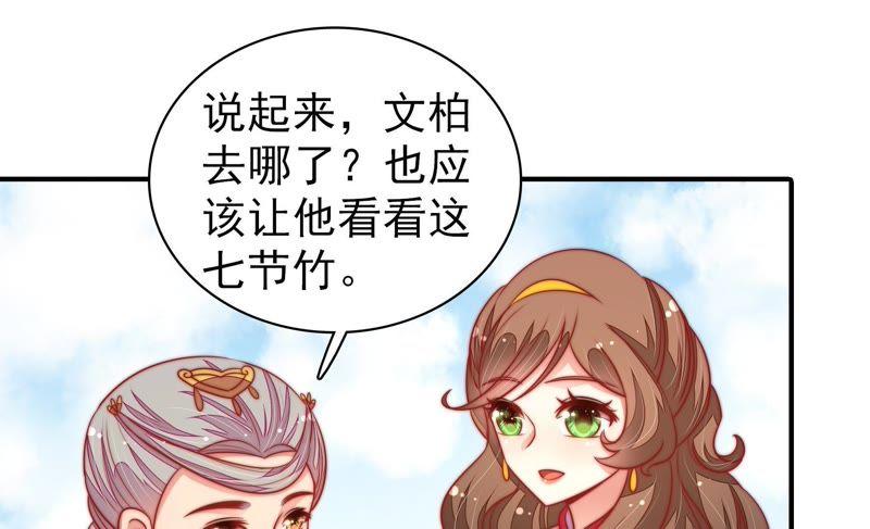 少帅每天都在吃醋 - 第105话 冤有头债有主 - 第26张图