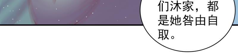 少帅每天都在吃醋 - 第105话 冤有头债有主 - 第62张图