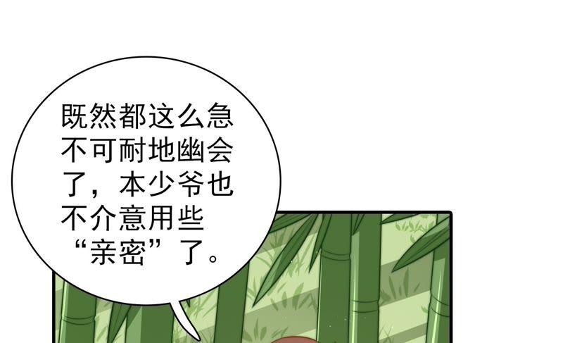 少帅每天都在吃醋 - 第105话 冤有头债有主 - 第38张图