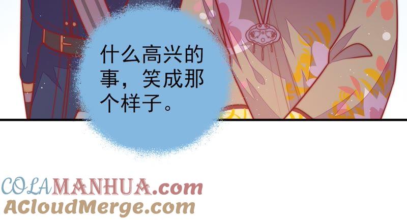 少帅每天都在吃醋 - 第105话 冤有头债有主 - 第25张图