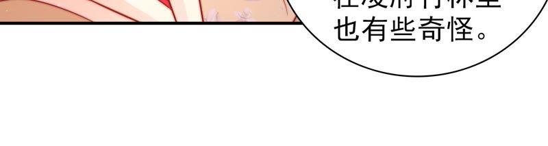 少帅每天都在吃醋 - 第106话 有口难辩 - 第17张图