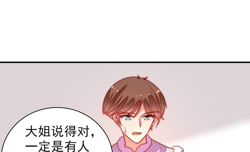 少帅每天都在吃醋 - 第106话 有口难辩 - 第18张图