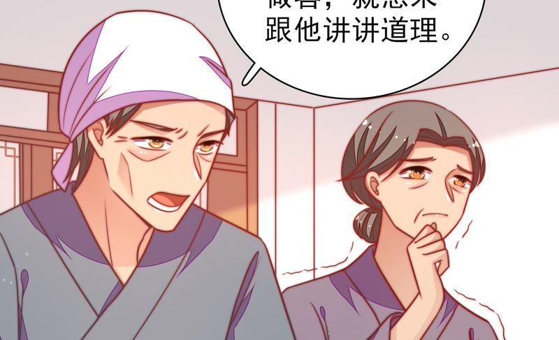 少帅每天都在吃醋 - 第106话 有口难辩 - 第26张图