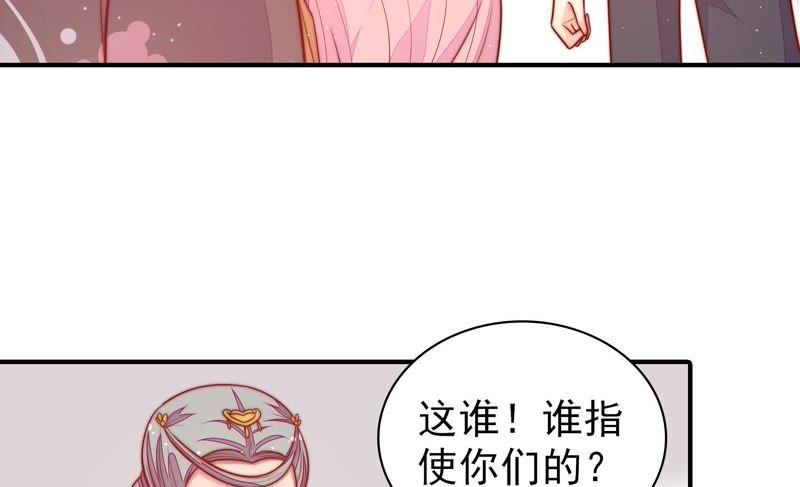 少帅每天都在吃醋 - 第106话 有口难辩 - 第69张图