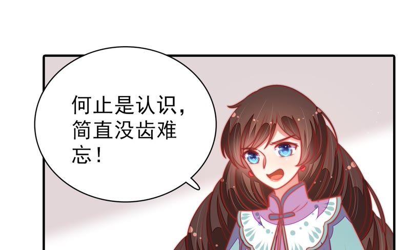 少帅每天都在吃醋 - 第106话 有口难辩 - 第60张图