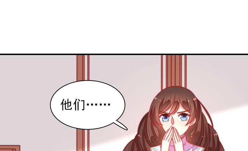 少帅每天都在吃醋 - 第106话 有口难辩 - 第50张图