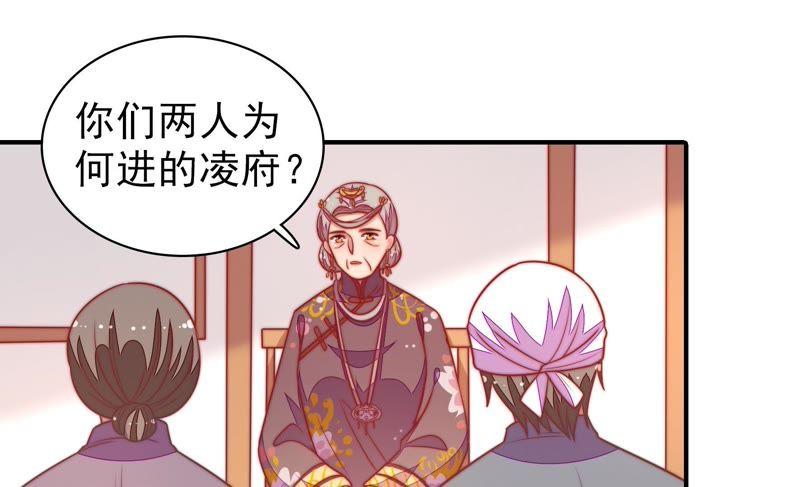 少帅每天都在吃醋 - 第106话 有口难辩 - 第24张图