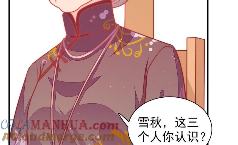 少帅每天都在吃醋 - 第106话 有口难辩 - 第58张图