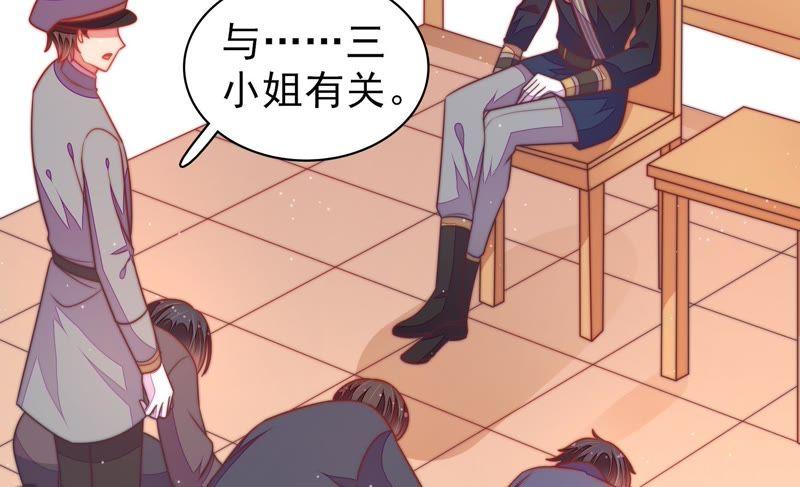 少帅每天都在吃醋 - 第106话 有口难辩 - 第48张图