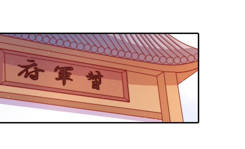 少帅每天都在吃醋 - 第106话 有口难辩 - 第6张图