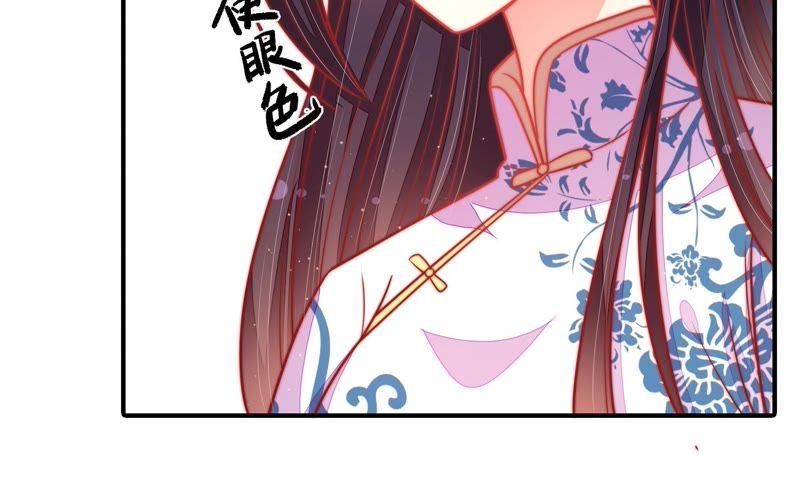 少帅每天都在吃醋 - 第106话 有口难辩 - 第39张图