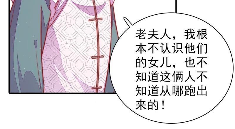 少帅每天都在吃醋 - 第106话 有口难辩 - 第12张图