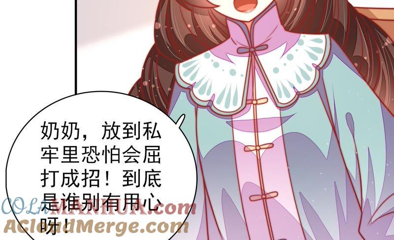 少帅每天都在吃醋 - 第106话 有口难辩 - 第31张图