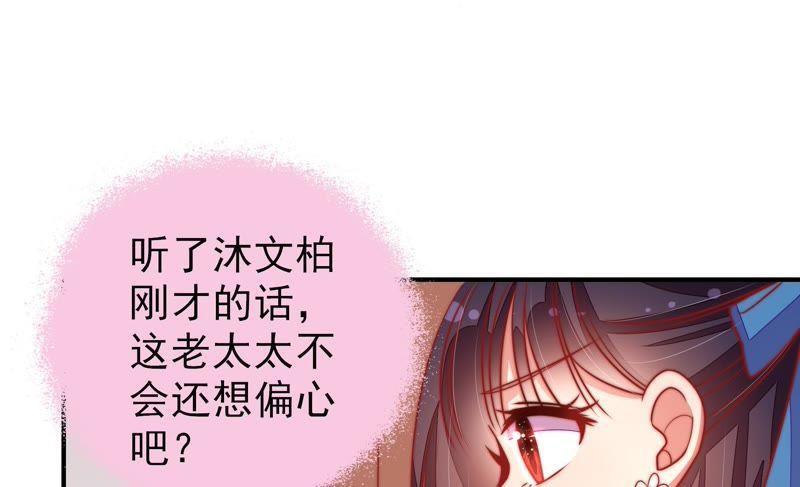 少帅每天都在吃醋 - 第106话 有口难辩 - 第21张图