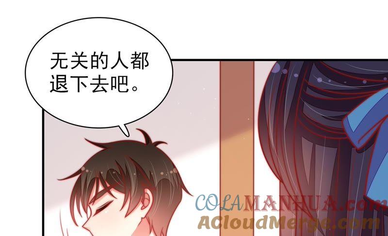 少帅每天都在吃醋 - 第106话 有口难辩 - 第55张图