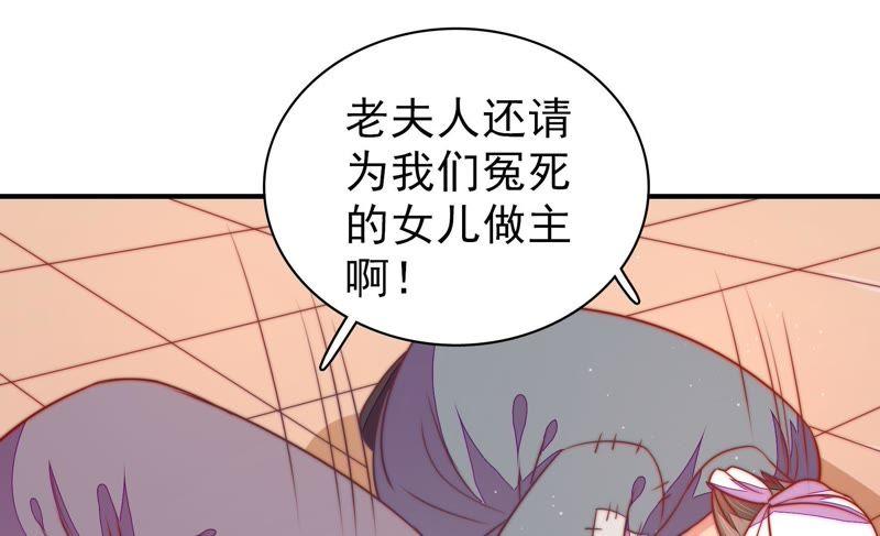 少帅每天都在吃醋 - 第106话 有口难辩 - 第9张图