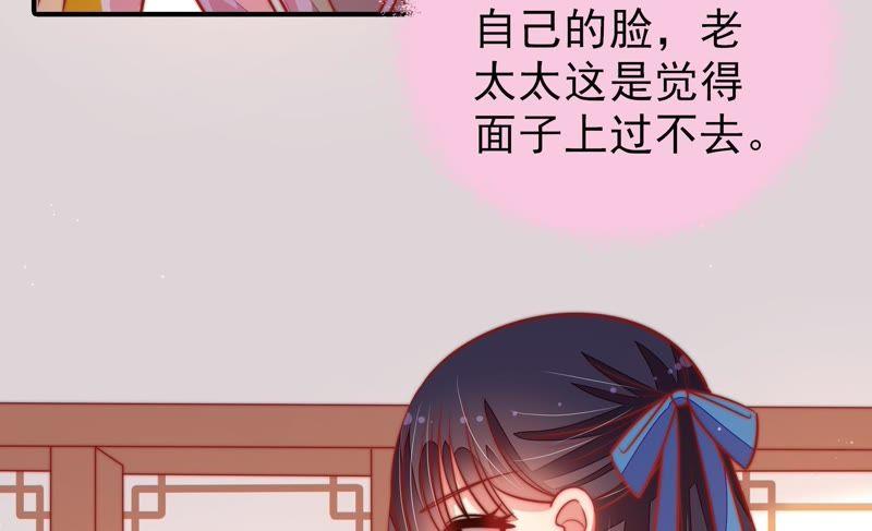 少帅每天都在吃醋 - 第106话 有口难辩 - 第35张图