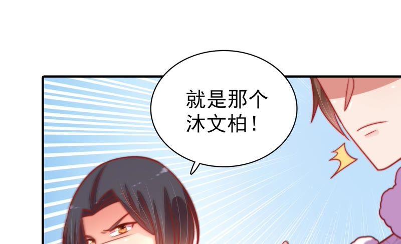 少帅每天都在吃醋 - 第106话 有口难辩 - 第72张图