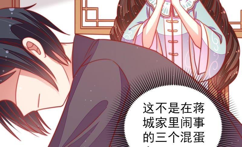 少帅每天都在吃醋 - 第106话 有口难辩 - 第51张图