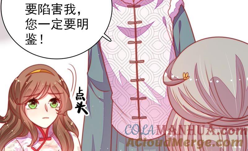 少帅每天都在吃醋 - 第106话 有口难辩 - 第19张图