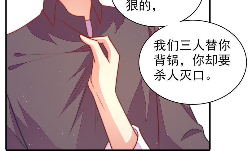 少帅每天都在吃醋 - 第107话 惩罚 - 第11张图