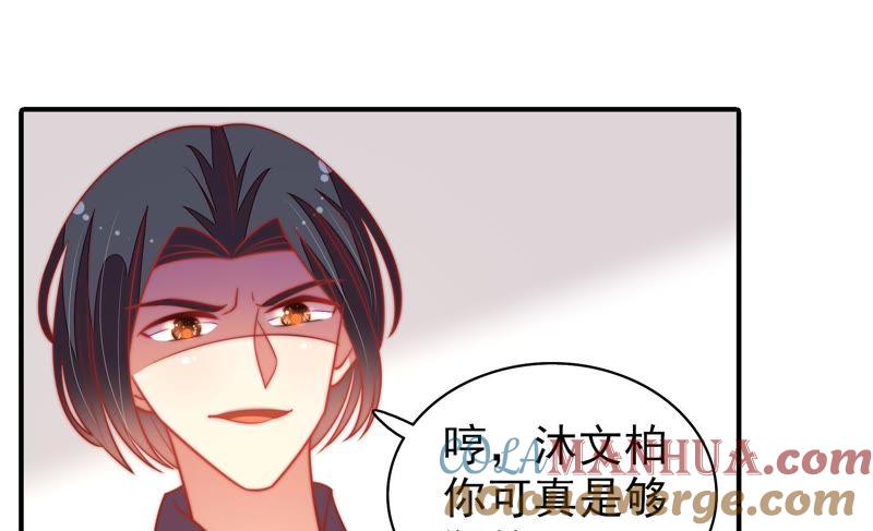 少帅每天都在吃醋 - 第107话 惩罚 - 第10张图