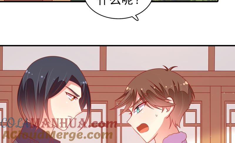 少帅每天都在吃醋 - 第107话 惩罚 - 第7张图