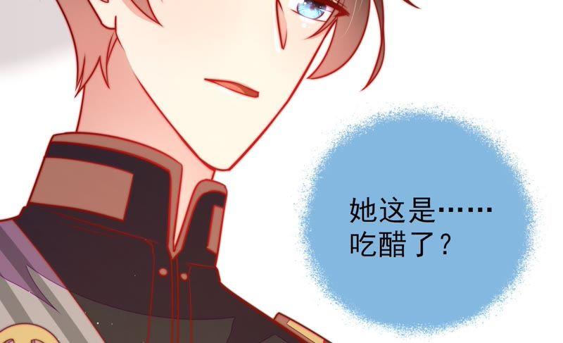 少帅每天都在吃醋 - 第107话 惩罚 - 第78张图