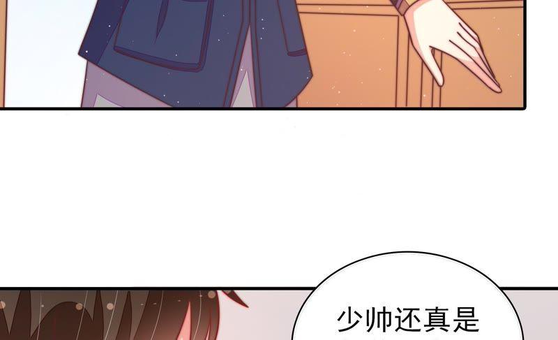 少帅每天都在吃醋 - 第107话 惩罚 - 第69张图