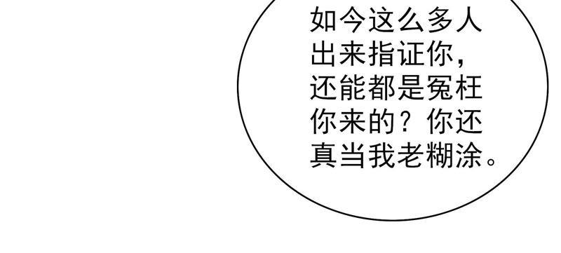 少帅每天都在吃醋 - 第107话 惩罚 - 第24张图