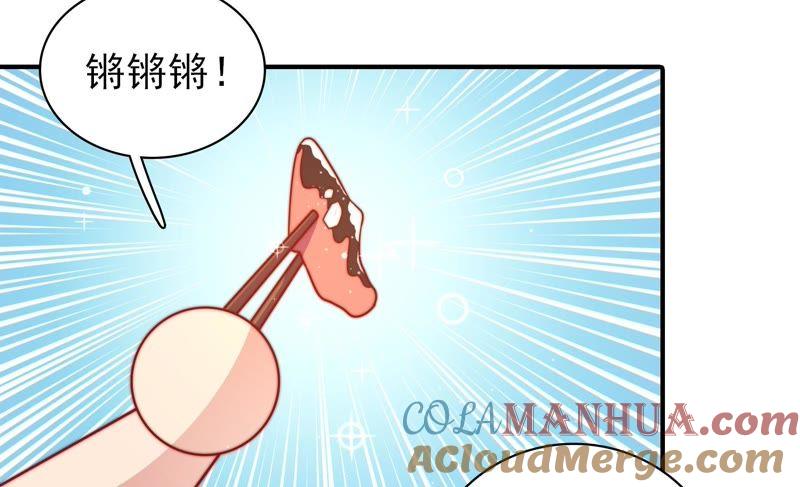 少帅每天都在吃醋 - 第107话 惩罚 - 第61张图