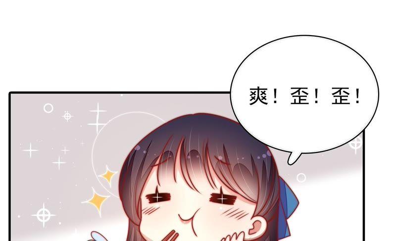 少帅每天都在吃醋 - 第107话 惩罚 - 第63张图