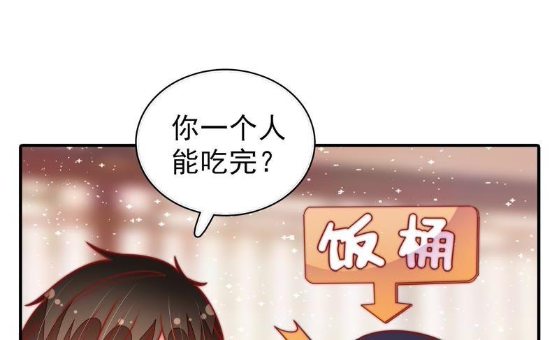 少帅每天都在吃醋 - 第107话 惩罚 - 第72张图