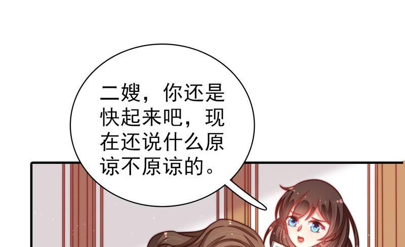 少帅每天都在吃醋 - 第107话 惩罚 - 第41张图