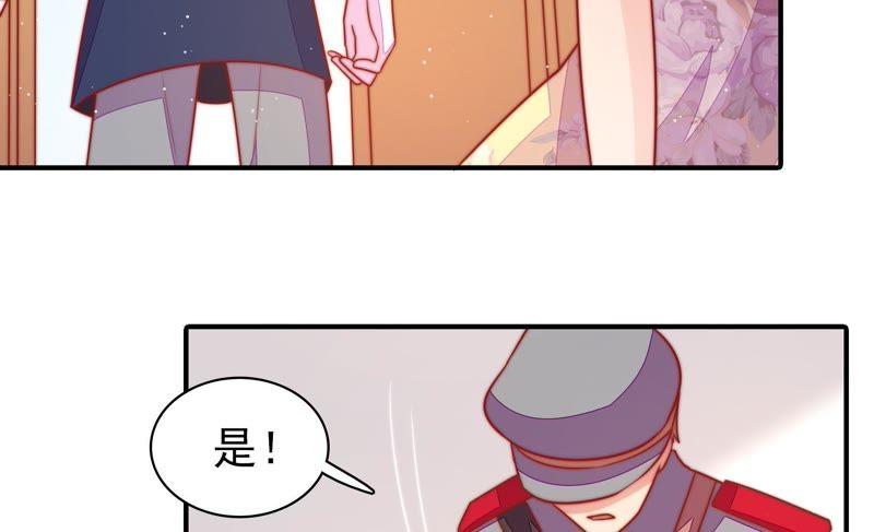 少帅每天都在吃醋 - 第107话 惩罚 - 第47张图