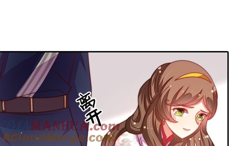 少帅每天都在吃醋 - 第107话 惩罚 - 第43张图