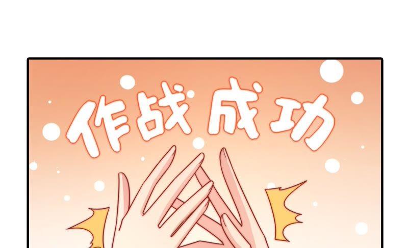 少帅每天都在吃醋 - 第107话 惩罚 - 第51张图