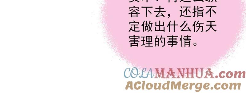 少帅每天都在吃醋 - 第107话 惩罚 - 第40张图